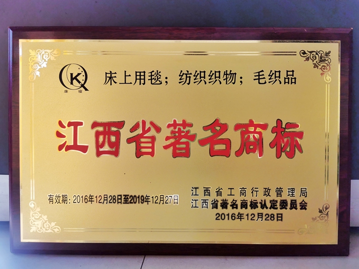 In 2016, the famous trademark of 