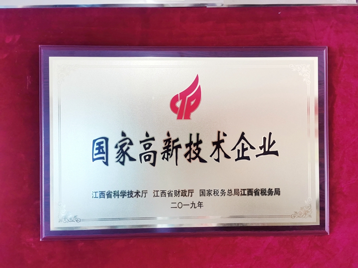 International High tech Enterprises in 2019